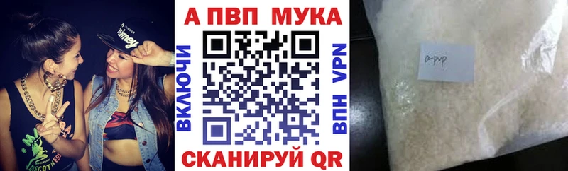 A-PVP VHQ  Переславль-Залесский 