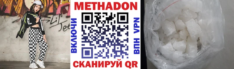 Метадон VHQ Переславль-Залесский